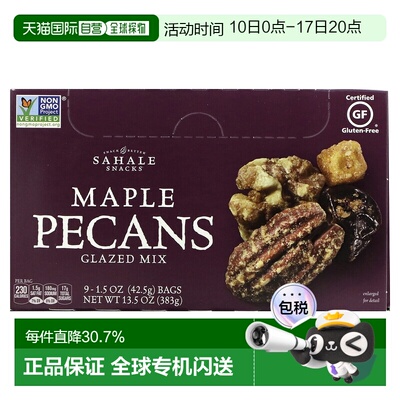 香港直发Sahale Snacks,糖衣糖槭山胡桃，9 袋装，1.5 盎司（42.5