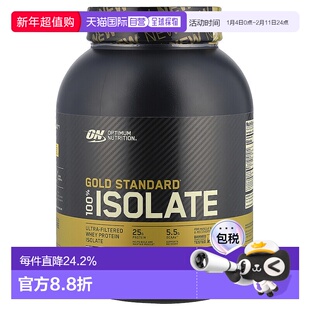 香港直发Optimum Nutrition欧普蒙特全分离乳清蛋白粉1.32kg