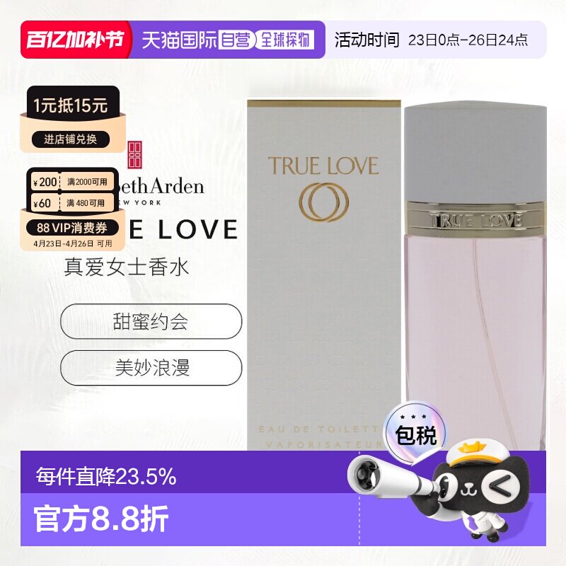美国直邮Elizabeth Arden伊丽莎白雅顿真爱女士香水EDT100ml正品