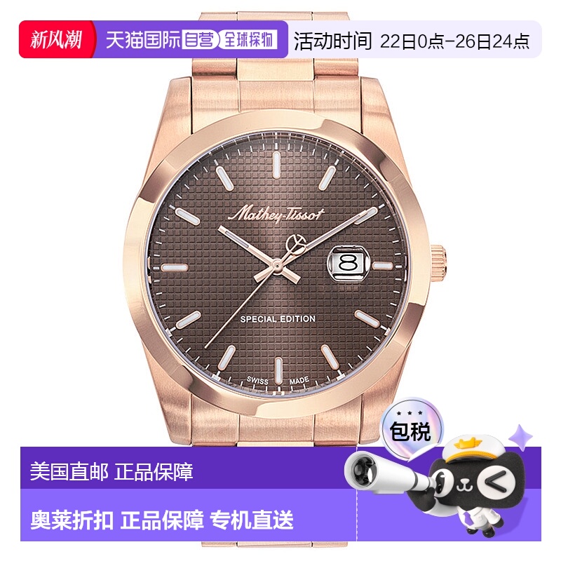 自营 Mathey Tissot Men's Classic Brown Dial Watch - brown 美