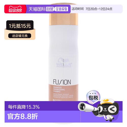 美国直邮Wella威娜修护洗发水 250ml中性正品