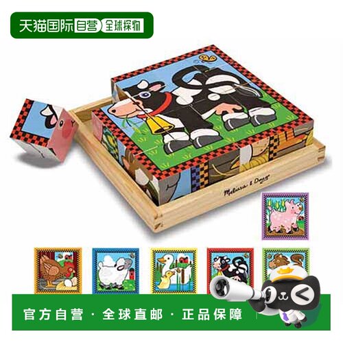自营 melissa & dougMelissa 和 Doug 农场立方体拼图 美国奥莱