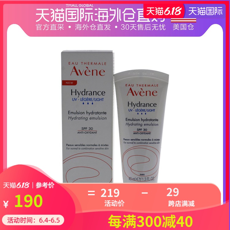美国直邮Avene雅漾活泉恒润滋养隔离保湿霜40ml缺水性敏感肌肤