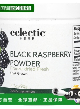 香港直发Eclectic Institute黑树莓冻干天然绿色促进消化吸收91g