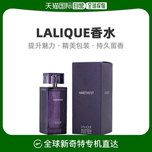 美国直邮Lalique莱俪女士浓香水水晶黑莓EDP魅力持久留香100ml