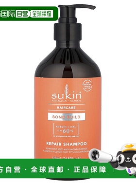 香港直邮Sukin,结构还原，修护洗发水，16.91 液量盎司（500正品