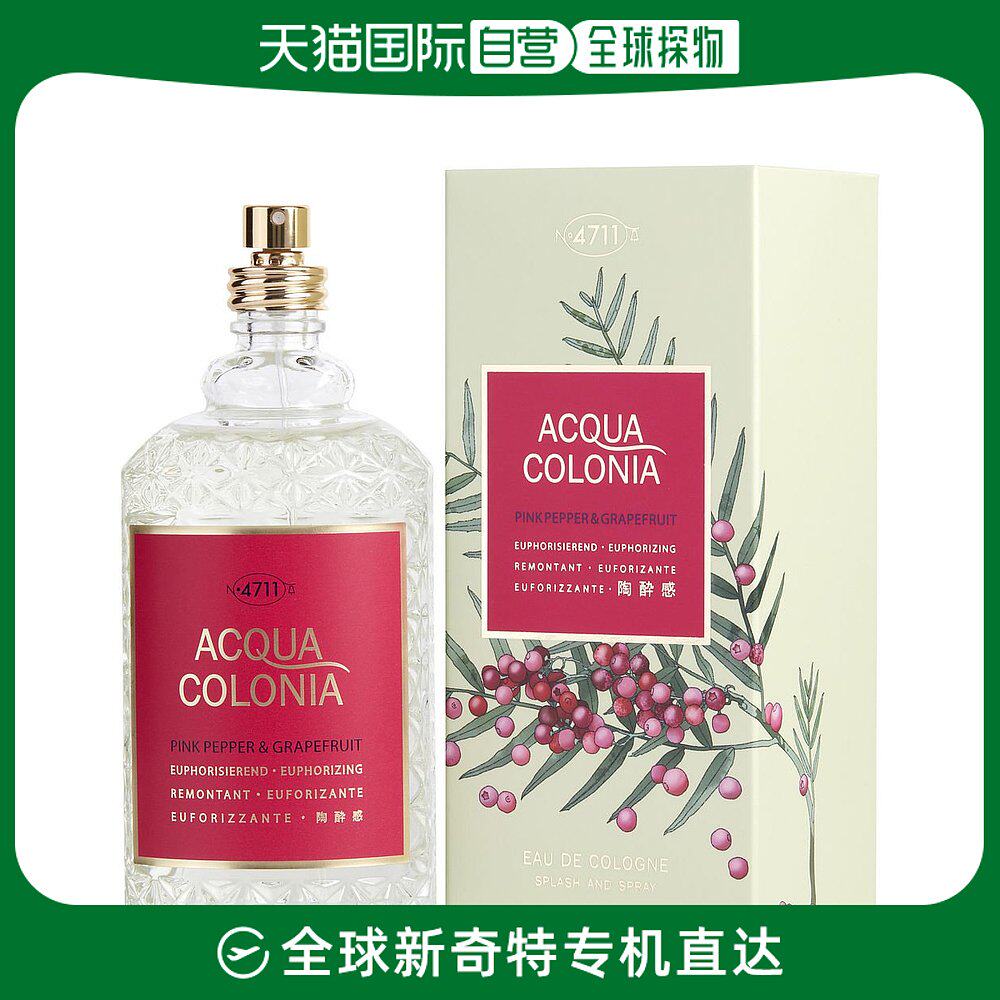 美国直邮4711中性古龙香水持久留香清新芬芳腻自然日常香氛170ml