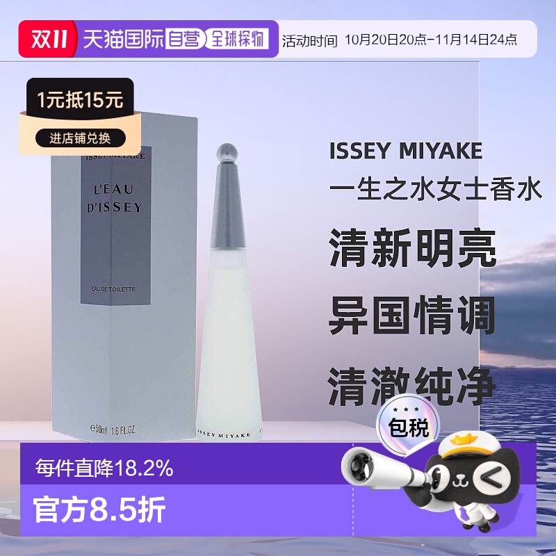 美国直邮Issey Miyake三宅一生一生一水女士淡香水EDT正品品牌