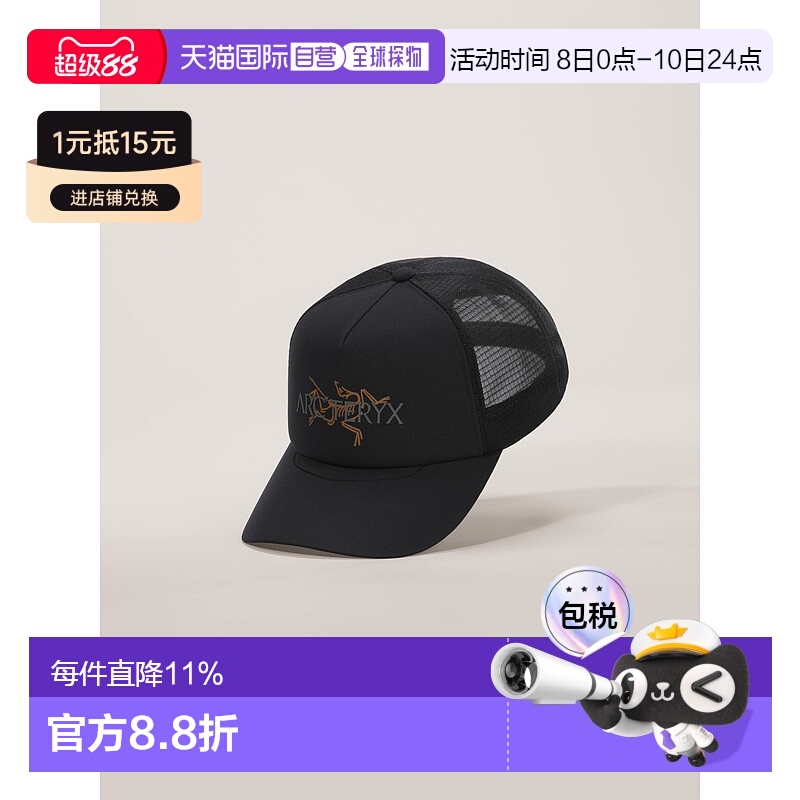 1h可退 加拿大直邮始祖鸟 鸭舌帽 经典卡车司机帽
