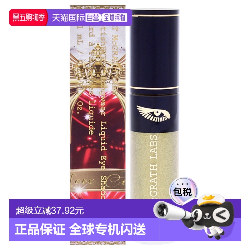 美国直邮Pat Mcgrath LabsPat Mcgrath Labs迷恋明眸液体眼影-宇-