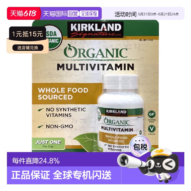 美国直邮Kirkland柯克兰成人综合维生素矿物质片均衡营养USDA80片