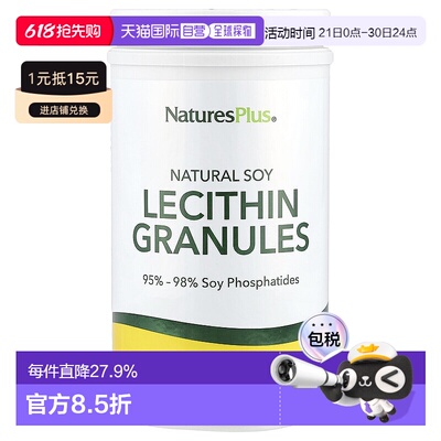 香港直发naturesplus天然大豆卵磷脂颗粒340g保健品