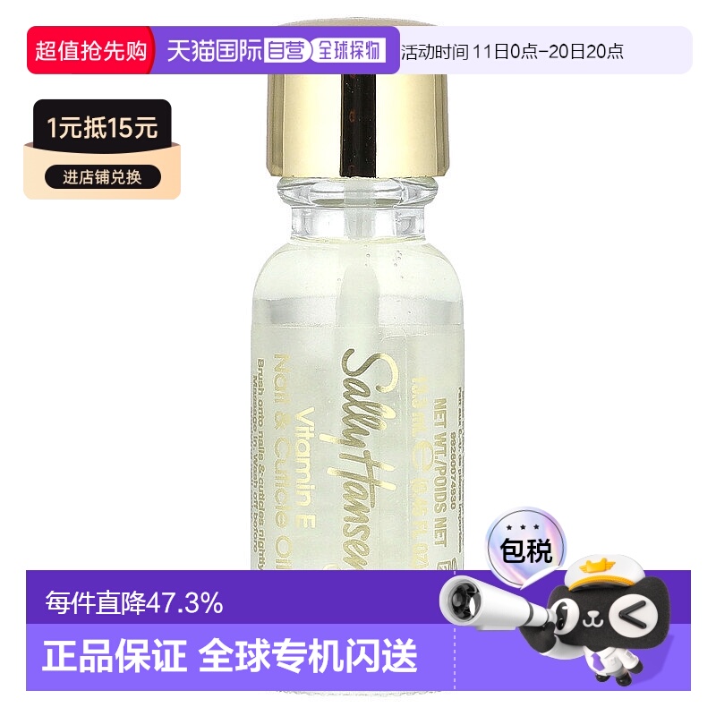 香港直邮Sally Hansen女士指甲油滋润甲床柔和细腻防水温和13ml