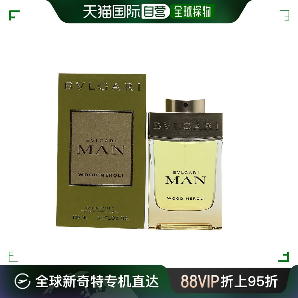 美国直邮BVLGARI 男士宝格丽香水麝香木质橙花罗勒