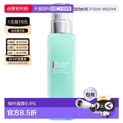 香港直邮Biotherm Homme 碧欧泉 水动力男士乳液100ml正品