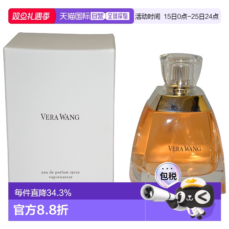 美国直邮Vera Wang王维拉同名女士香水EDP柑橘绿叶花香调100正品