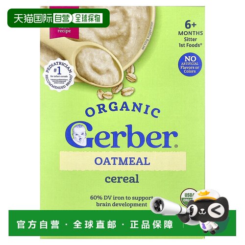 香港直邮嘉宝,Organic Oatmeal Cereal, 6+ Months, 8 oz (227 g)