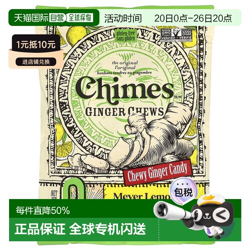 香港直邮Chimes,Ginger Chews, Meyer Lemon, 5 oz (141.8 g)