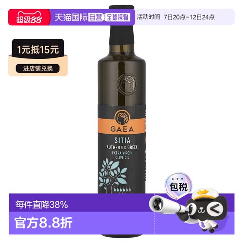 香港直邮GAEA Sitia希腊原装初榨橄榄油500ml烘焙进口16.9盎司