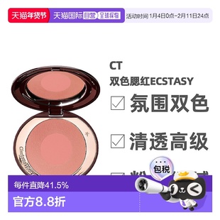 香港直邮CT 双色腮红高光修容提亮正品