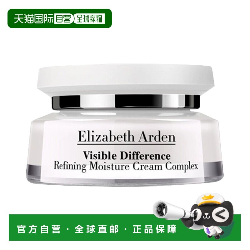 香港直邮elizabeth arden/伊丽莎白雅顿  面霜正品保湿