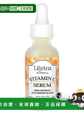 香港直邮Lilyana Naturals,维生素 C 精华，1 盎司（30 克）正品