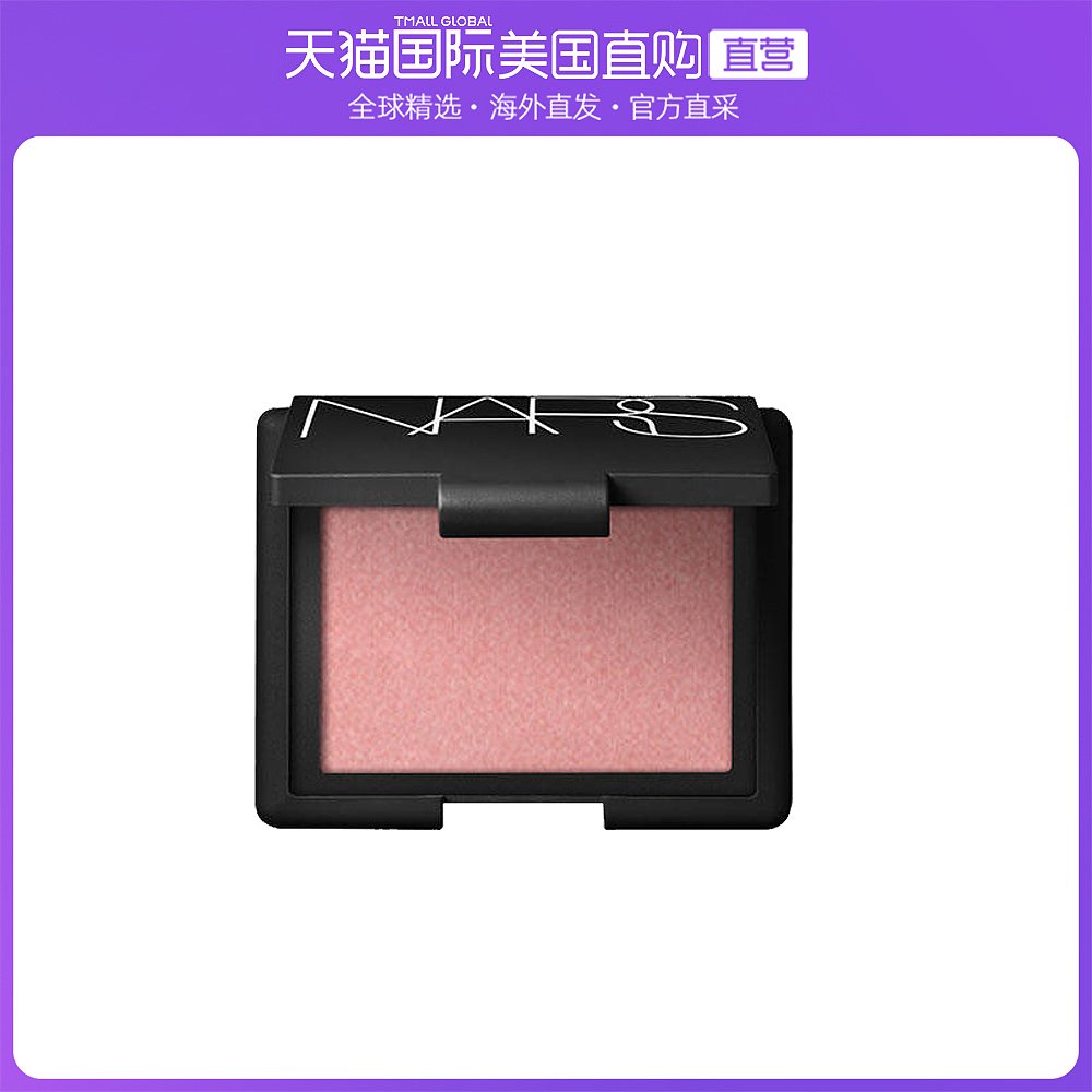 香港直发Nars纳斯炫色腮红Orgasm高潮修容盘提升气色修饰4.8g高光