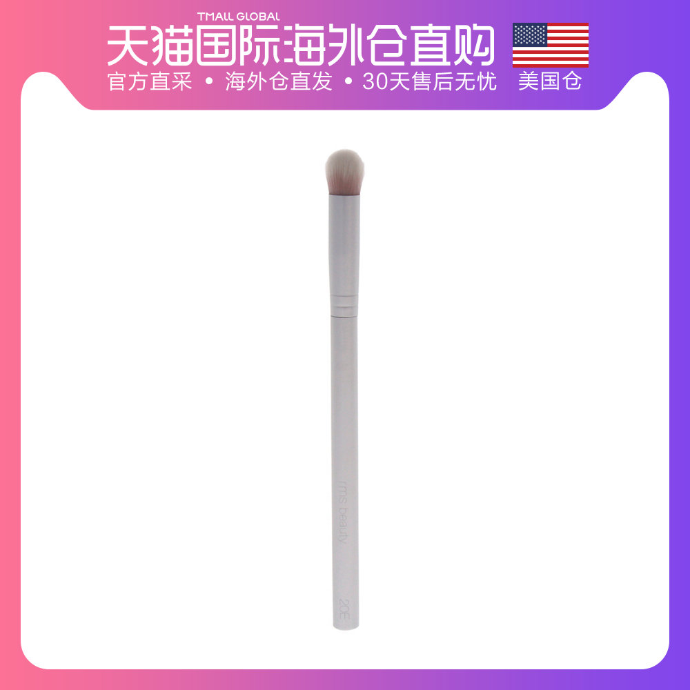 美国直邮Rms Beauty彩妆眼影刷女士化妆刷美容工具柔软不扎眼1支