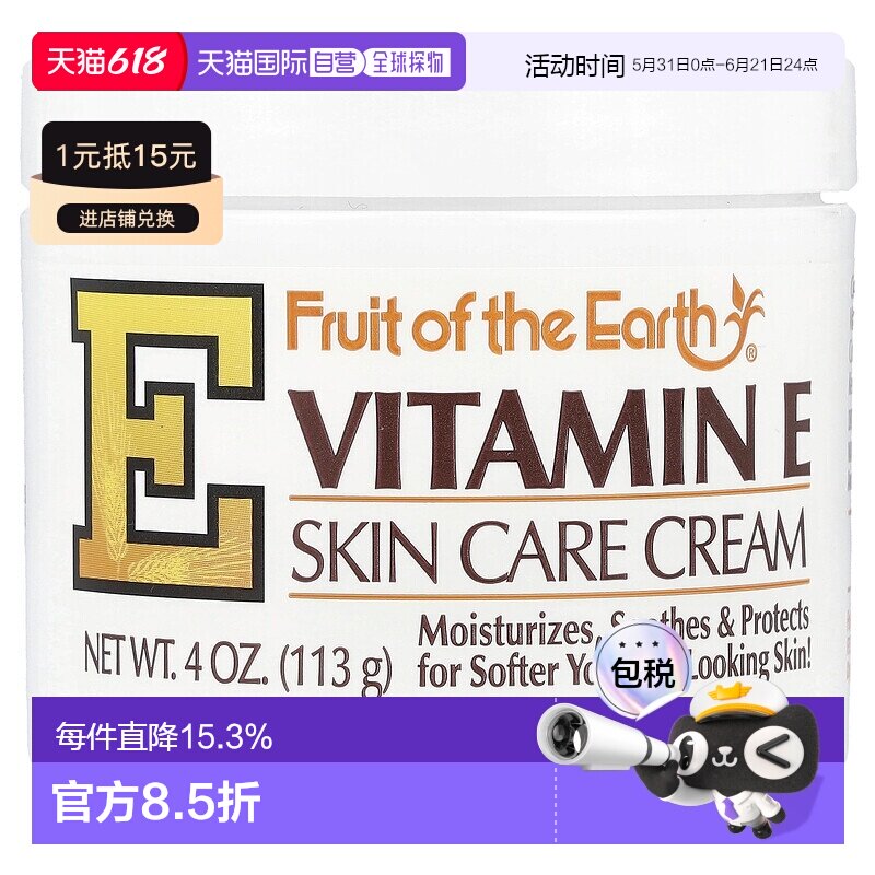 香港直邮Fruit Of The Earth护肤霜113g植物成分保湿舒缓母正品