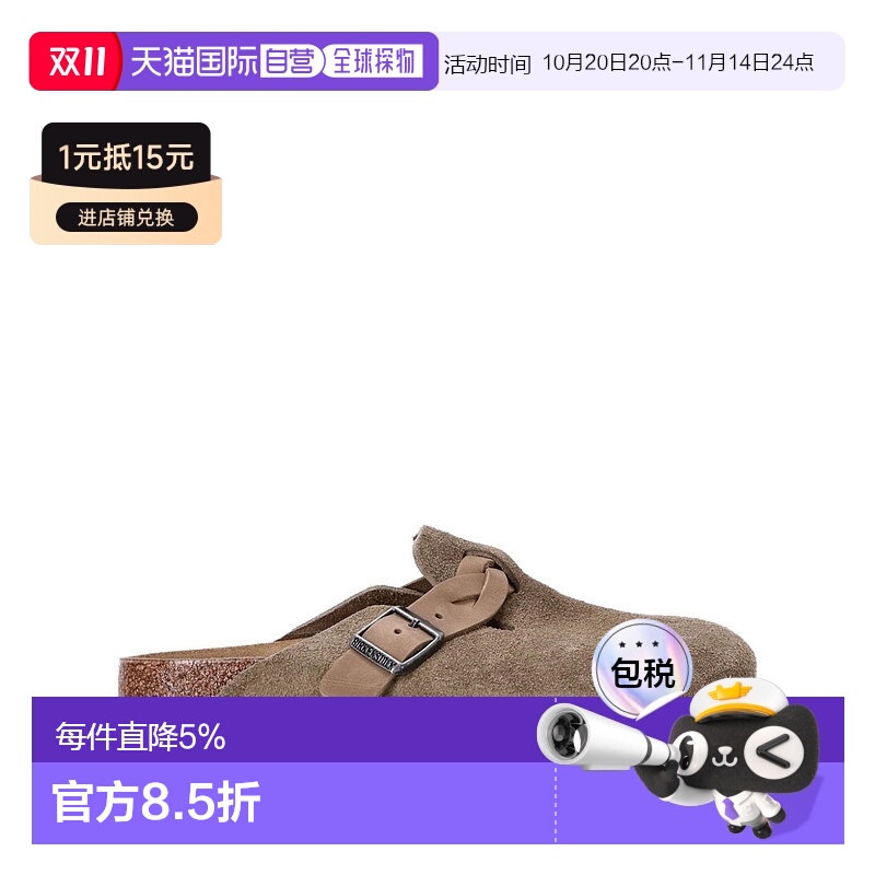 美国直邮BIRKENSTOCK - Women Boston Braid新款