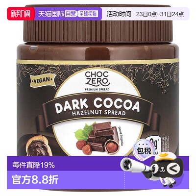香港直发Choczero生酮酱黑可可榛子无糖烤榛子涂抹面包340g
