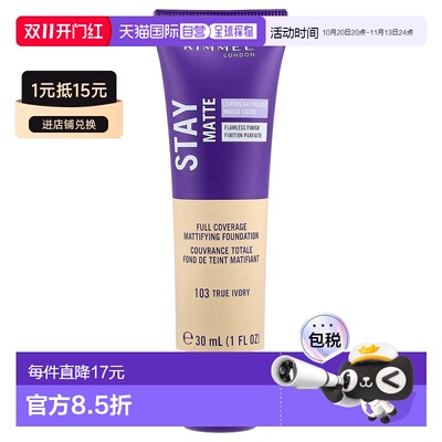 香港直邮芮谜,Stay Matte 液体慕斯粉底，103 全正象牙色，1正品