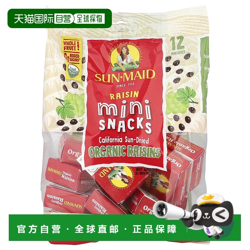 香港直邮阳光少女葡萄干零食