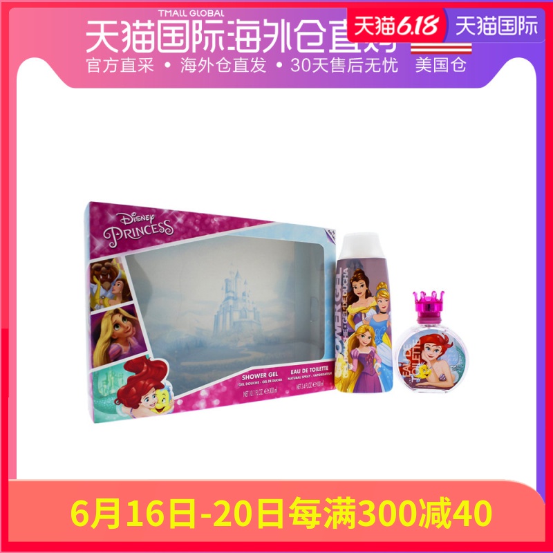 美国直邮Disney迪士尼公主香水套装组合60ml 甘甜持久水果香