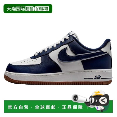 自营Nike Air Force 1 '07 LV8 Sail / Midnight Navy  DQ7659-10