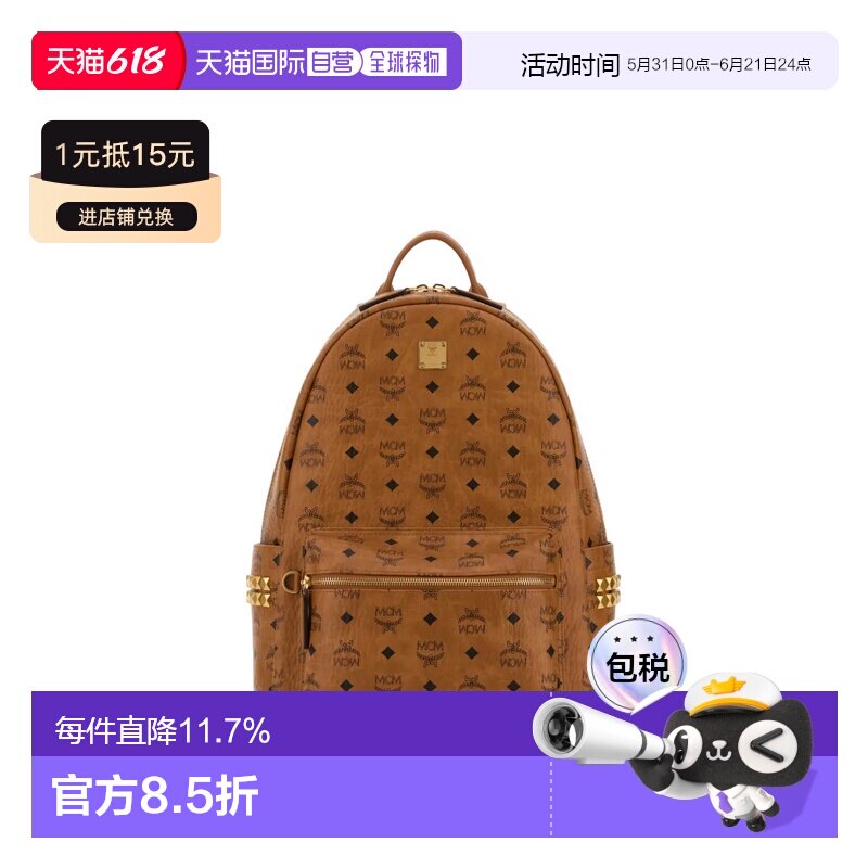 美国直邮MCMStark中号男女同款徽标印花铆钉设计老花满印双肩包