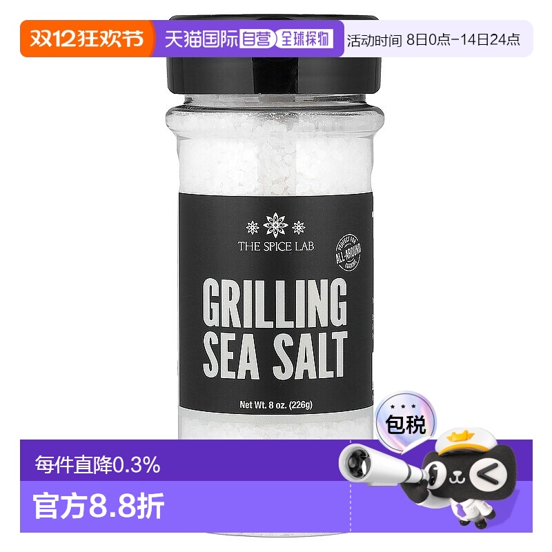 香港直邮The Spice Lab,烧烤海盐，8 盎司（226 克）