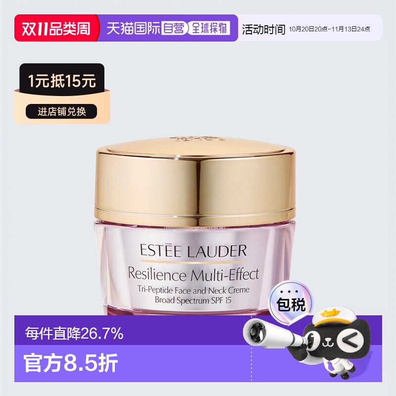 香港直邮Estee Lauder雅诗兰黛多肽弹力日霜50ml弹性保湿滋润正品