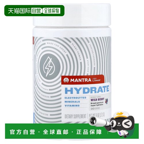 香港直邮Zahler,Mantra Labs®, Hydrate, Wild Berry, 6 oz (171