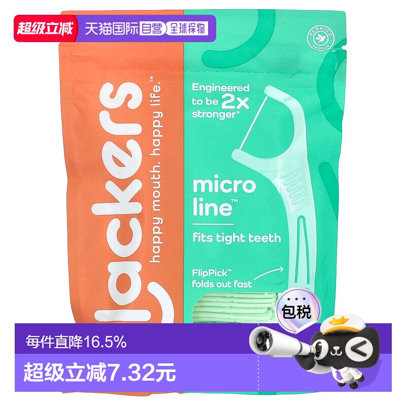 香港直邮Plackers牙线清洁牙齿温和便携薄荷味舒适清新90单位正品