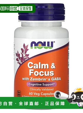 香港直邮诺奥,含 Zembrin & GABA 的舒缓和专注力支持，60 粒素食
