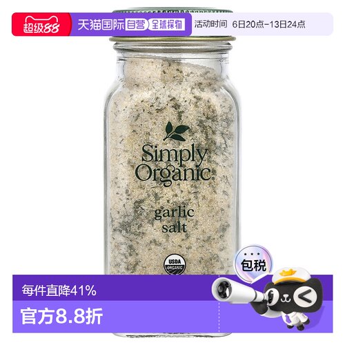 香港直发Simply Organic有机蒜盐菜肴调味料结晶日常家用133g