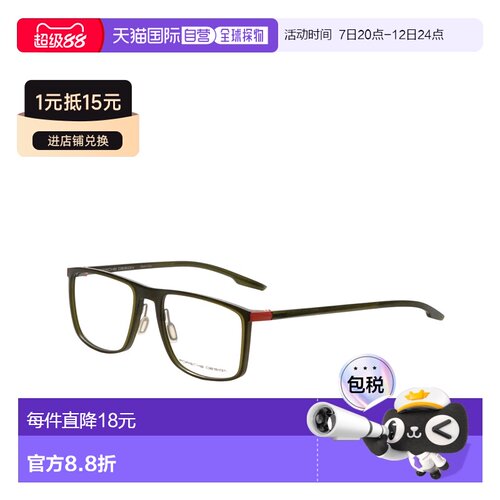 自营Porsche Design Men's 56mm Olive Opticals - olive 美国奥