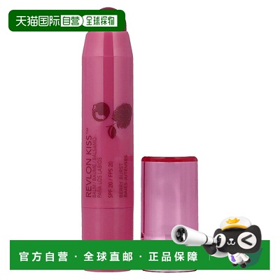 香港直邮Revlon露华浓润唇膏保湿滋润035浆果色spf202.6g正品水润