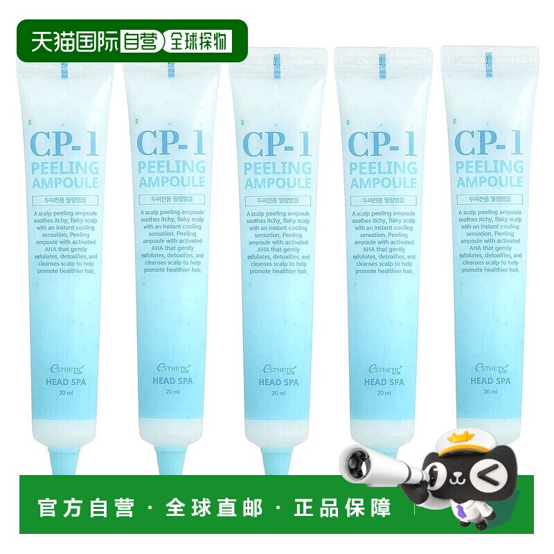 香港直邮CP-1,CP-1 去角质安瓶，5 支，每支 0.68 液量盎司正品