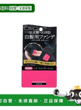 日本直邮Shiseido资生堂 prior妈妈用银丝美人遮盖白发染发正品