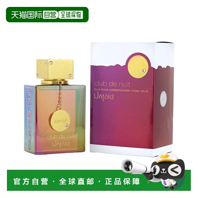 美国直邮W ARMAF CLUB DE NUIT UNTOLD 3.4OZ EDP阿玛芙 夜正品