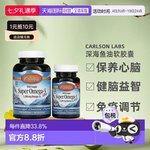香港直发Carlson labs野生欧米伽omega-3深海鱼油软胶囊130粒两瓶