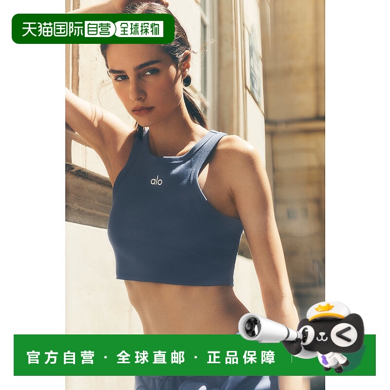 美国直邮Alo Yoga Aspire 背心 - 青石蓝/白色