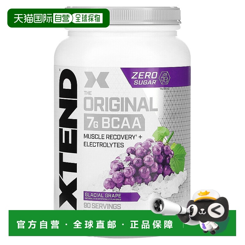 香港直发Xtend膳食补充剂促进肌肉生长1.22kg